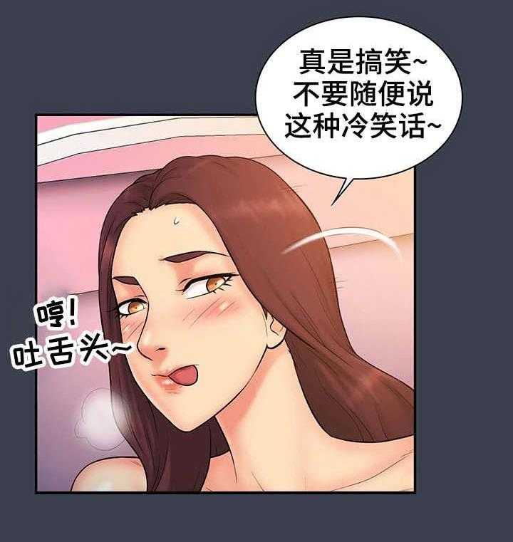 《寻人活动》漫画最新章节第22话 22_白痴免费下拉式在线观看章节第【29】张图片