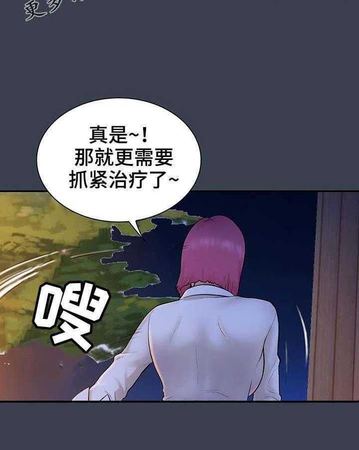 《寻人活动》漫画最新章节第22话 22_白痴免费下拉式在线观看章节第【4】张图片