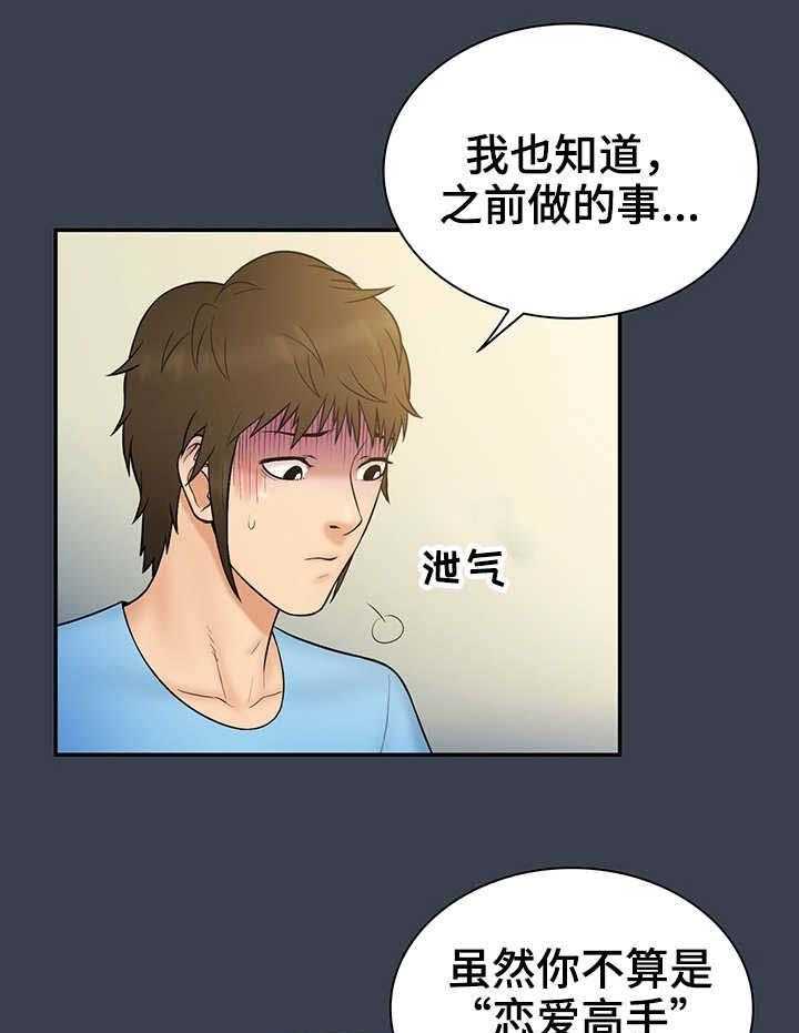 《寻人活动》漫画最新章节第21话 21_手链免费下拉式在线观看章节第【19】张图片