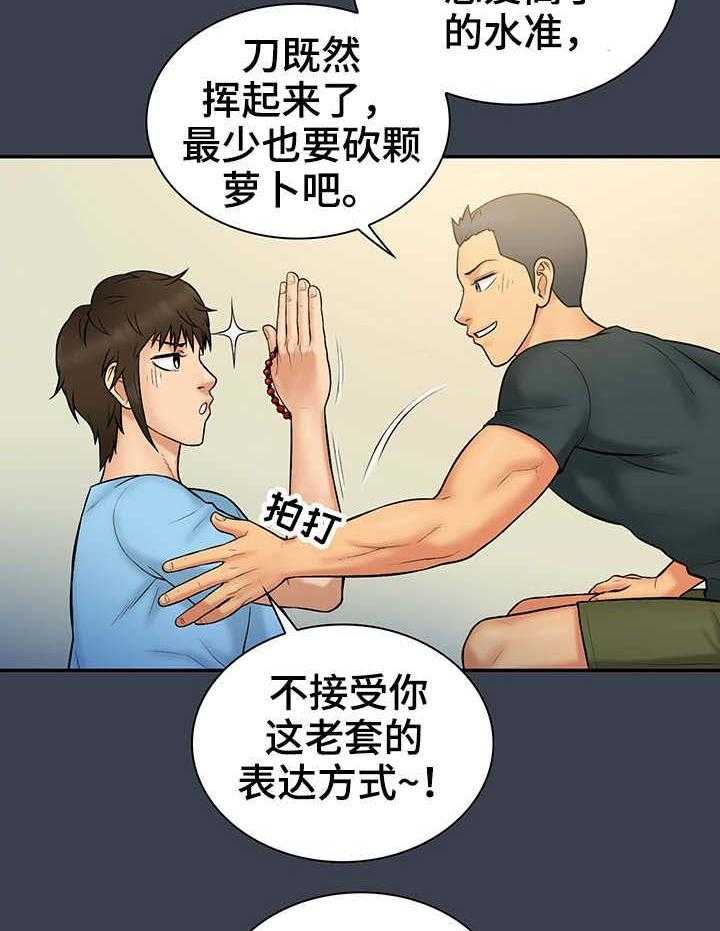 《寻人活动》漫画最新章节第21话 21_手链免费下拉式在线观看章节第【18】张图片