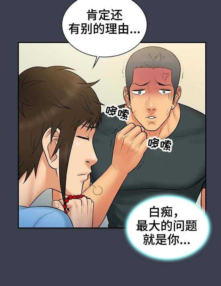 《寻人活动》漫画最新章节第21话 21_手链免费下拉式在线观看章节第【16】张图片