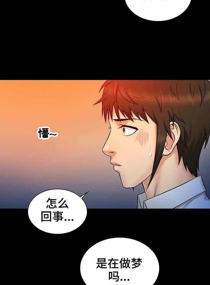 《寻人活动》漫画最新章节第21话 21_手链免费下拉式在线观看章节第【33】张图片