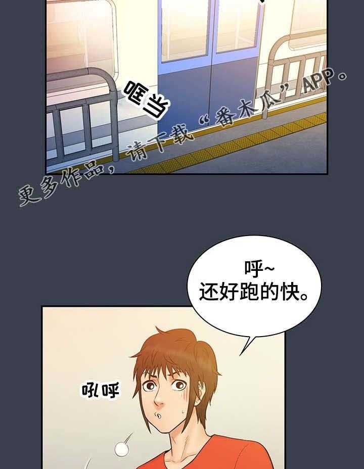 《寻人活动》漫画最新章节第21话 21_手链免费下拉式在线观看章节第【9】张图片