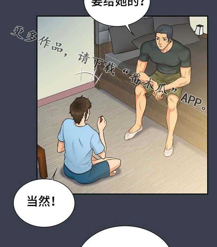 《寻人活动》漫画最新章节第21话 21_手链免费下拉式在线观看章节第【21】张图片