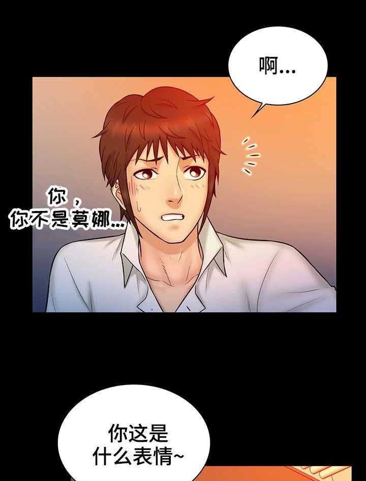 《寻人活动》漫画最新章节第21话 21_手链免费下拉式在线观看章节第【39】张图片