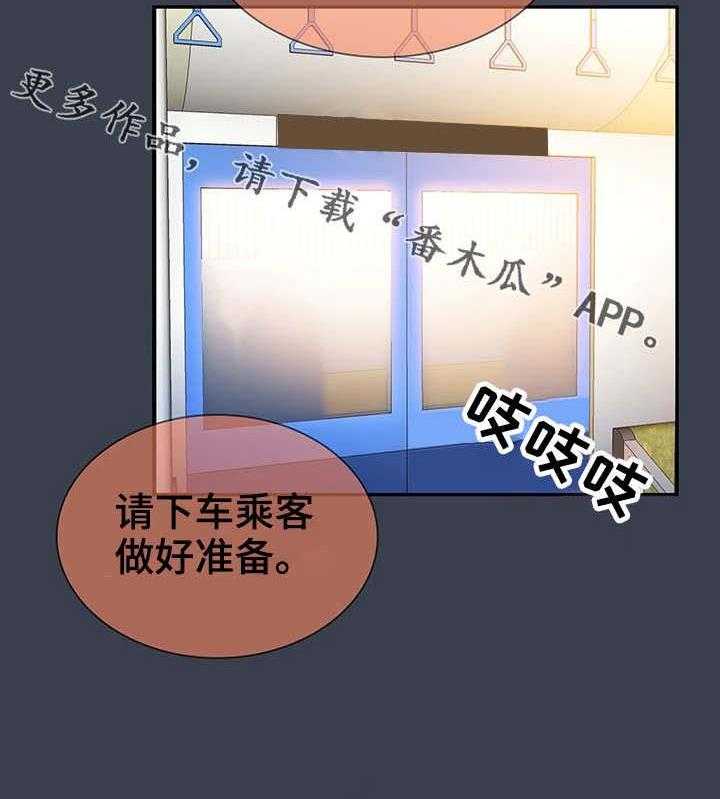 《寻人活动》漫画最新章节第21话 21_手链免费下拉式在线观看章节第【13】张图片