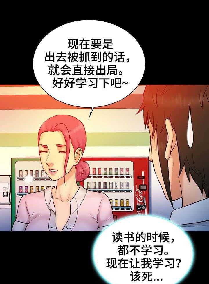 《寻人活动》漫画最新章节第21话 21_手链免费下拉式在线观看章节第【35】张图片