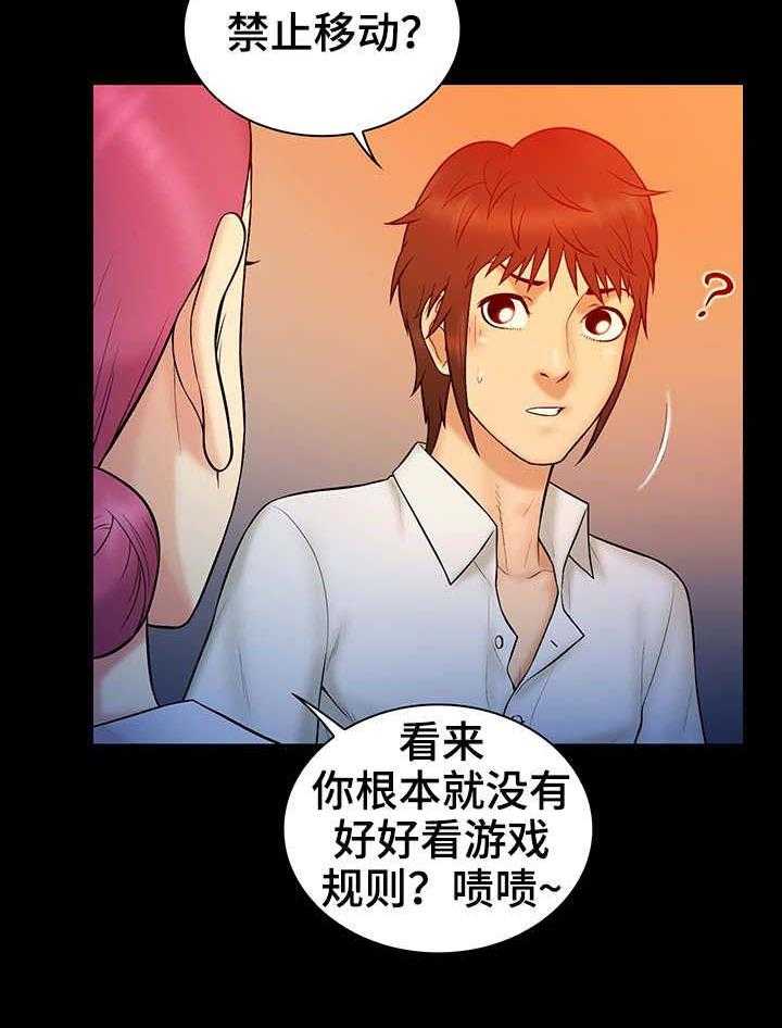 《寻人活动》漫画最新章节第21话 21_手链免费下拉式在线观看章节第【36】张图片