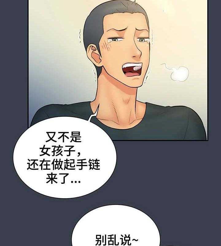 《寻人活动》漫画最新章节第21话 21_手链免费下拉式在线观看章节第【30】张图片