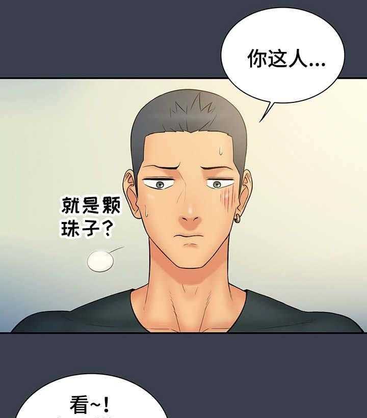 《寻人活动》漫画最新章节第21话 21_手链免费下拉式在线观看章节第【23】张图片