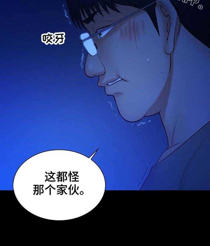 《寻人活动》漫画最新章节第20话 20_御宅免费下拉式在线观看章节第【22】张图片