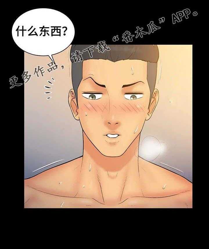 《寻人活动》漫画最新章节第20话 20_御宅免费下拉式在线观看章节第【19】张图片