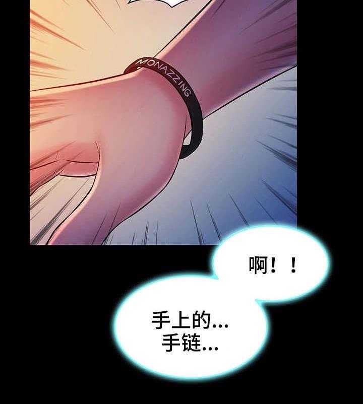 《寻人活动》漫画最新章节第20话 20_御宅免费下拉式在线观看章节第【5】张图片