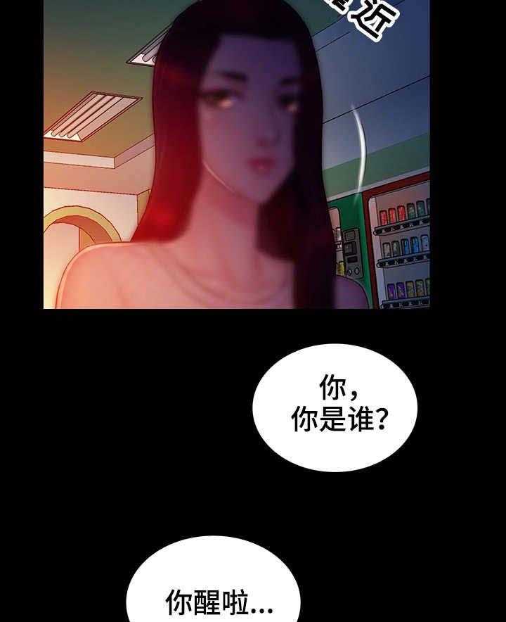 《寻人活动》漫画最新章节第20话 20_御宅免费下拉式在线观看章节第【8】张图片