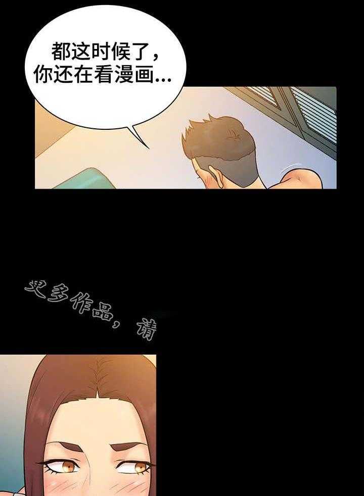 《寻人活动》漫画最新章节第20话 20_御宅免费下拉式在线观看章节第【17】张图片