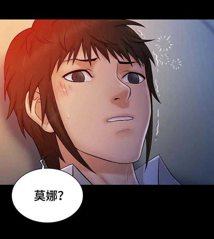 《寻人活动》漫画最新章节第20话 20_御宅免费下拉式在线观看章节第【4】张图片