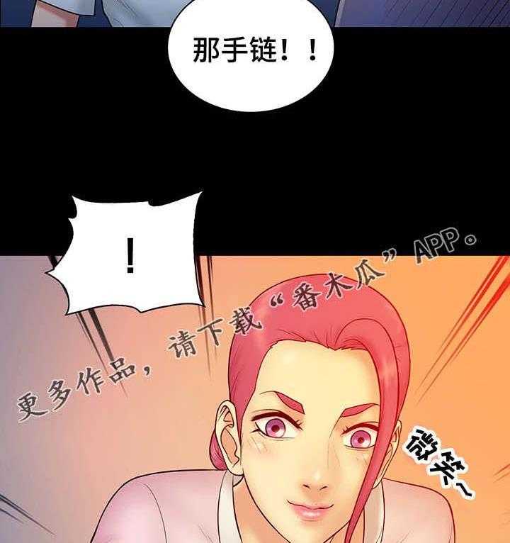 《寻人活动》漫画最新章节第20话 20_御宅免费下拉式在线观看章节第【2】张图片