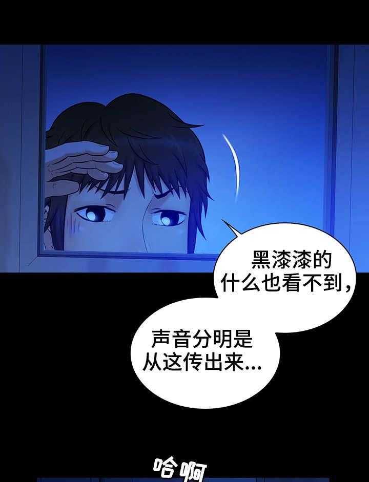 《寻人活动》漫画最新章节第19话 19_声音免费下拉式在线观看章节第【28】张图片