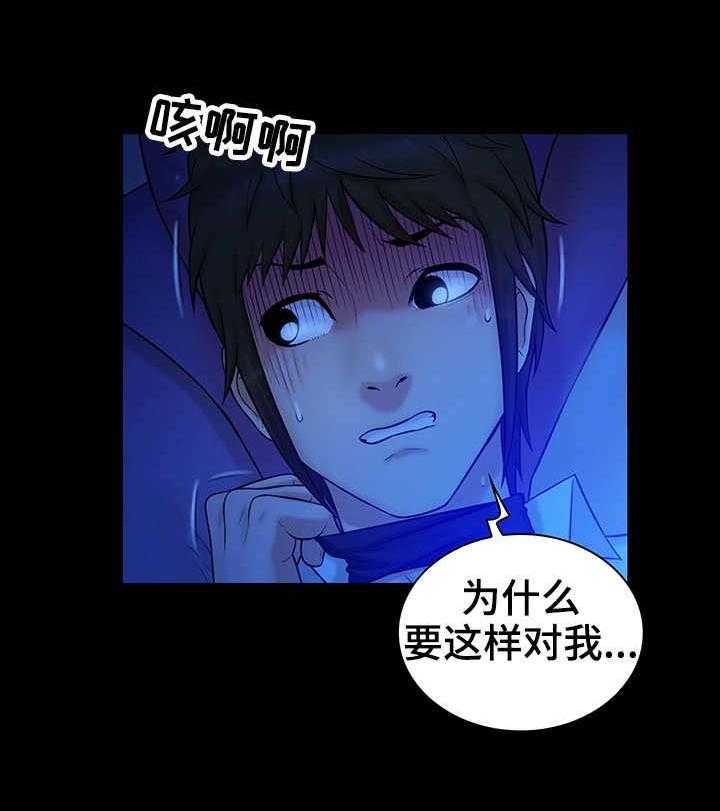 《寻人活动》漫画最新章节第19话 19_声音免费下拉式在线观看章节第【12】张图片