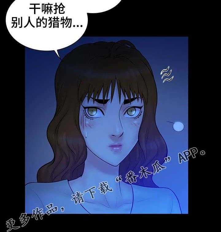 《寻人活动》漫画最新章节第19话 19_声音免费下拉式在线观看章节第【9】张图片