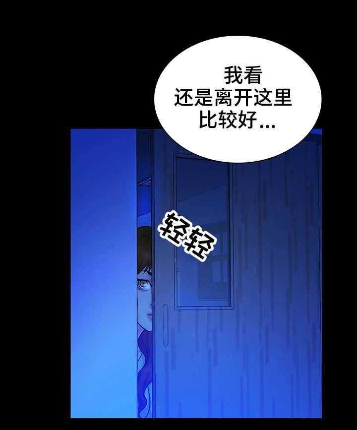 《寻人活动》漫画最新章节第19话 19_声音免费下拉式在线观看章节第【19】张图片