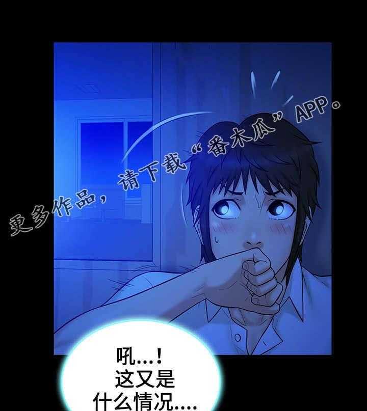 《寻人活动》漫画最新章节第19话 19_声音免费下拉式在线观看章节第【26】张图片