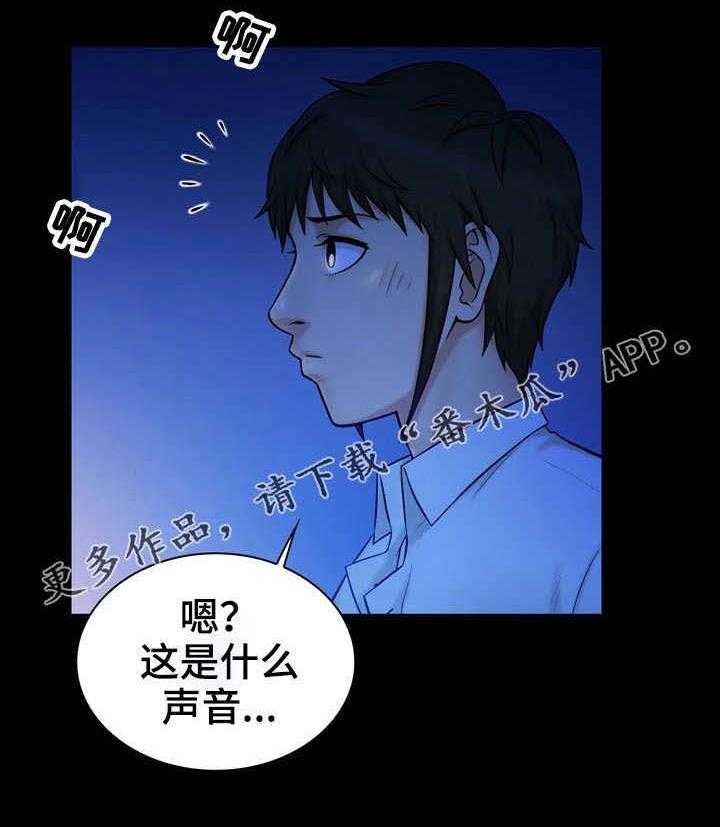 《寻人活动》漫画最新章节第19话 19_声音免费下拉式在线观看章节第【32】张图片