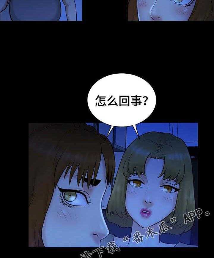 《寻人活动》漫画最新章节第19话 19_声音免费下拉式在线观看章节第【2】张图片