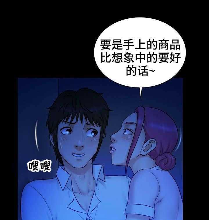 《寻人活动》漫画最新章节第18话 18_没用免费下拉式在线观看章节第【9】张图片