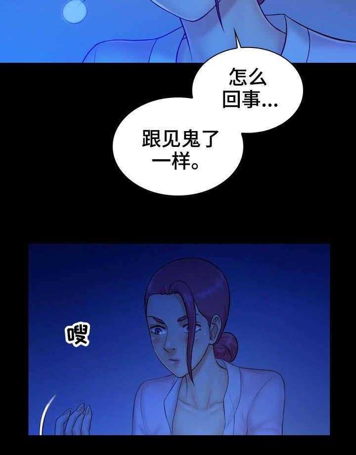 《寻人活动》漫画最新章节第18话 18_没用免费下拉式在线观看章节第【2】张图片