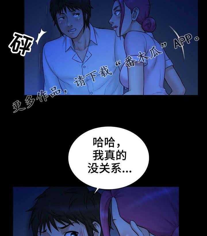 《寻人活动》漫画最新章节第18话 18_没用免费下拉式在线观看章节第【12】张图片