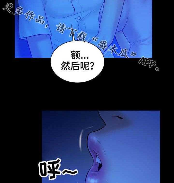 《寻人活动》漫画最新章节第18话 18_没用免费下拉式在线观看章节第【8】张图片