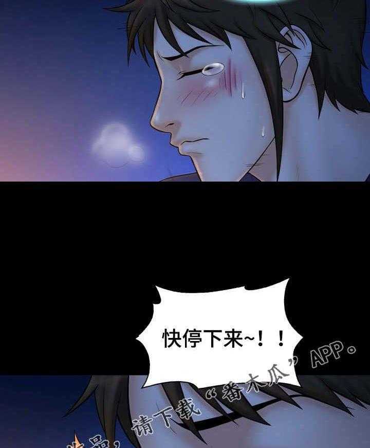 《寻人活动》漫画最新章节第18话 18_没用免费下拉式在线观看章节第【32】张图片