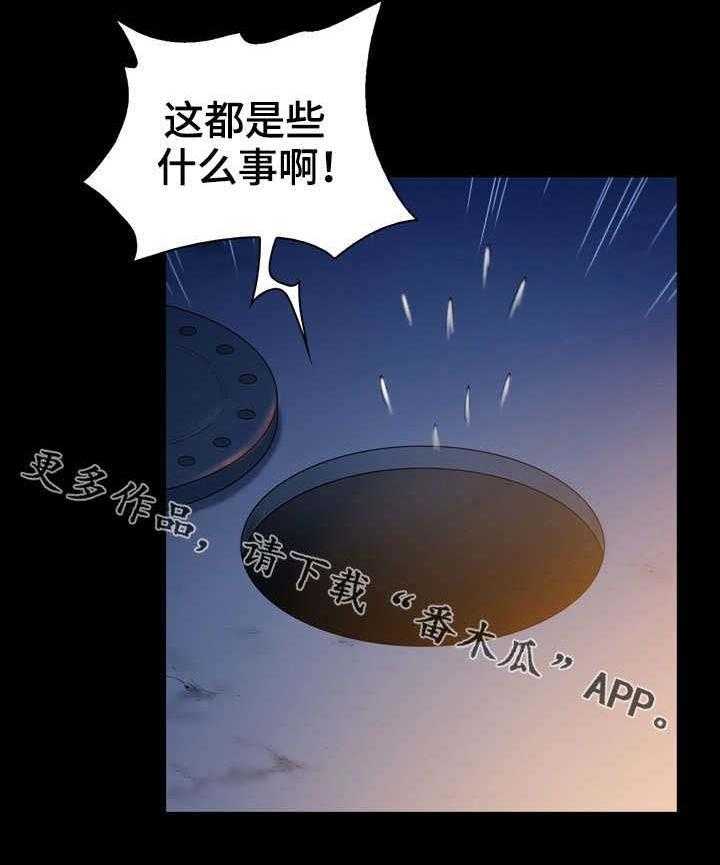 《寻人活动》漫画最新章节第18话 18_没用免费下拉式在线观看章节第【28】张图片