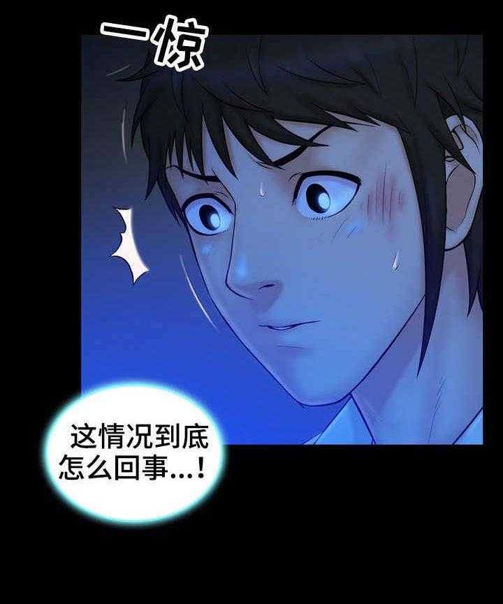 《寻人活动》漫画最新章节第18话 18_没用免费下拉式在线观看章节第【26】张图片