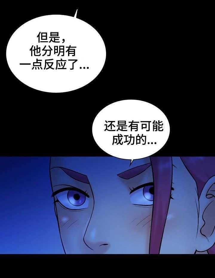 《寻人活动》漫画最新章节第18话 18_没用免费下拉式在线观看章节第【1】张图片