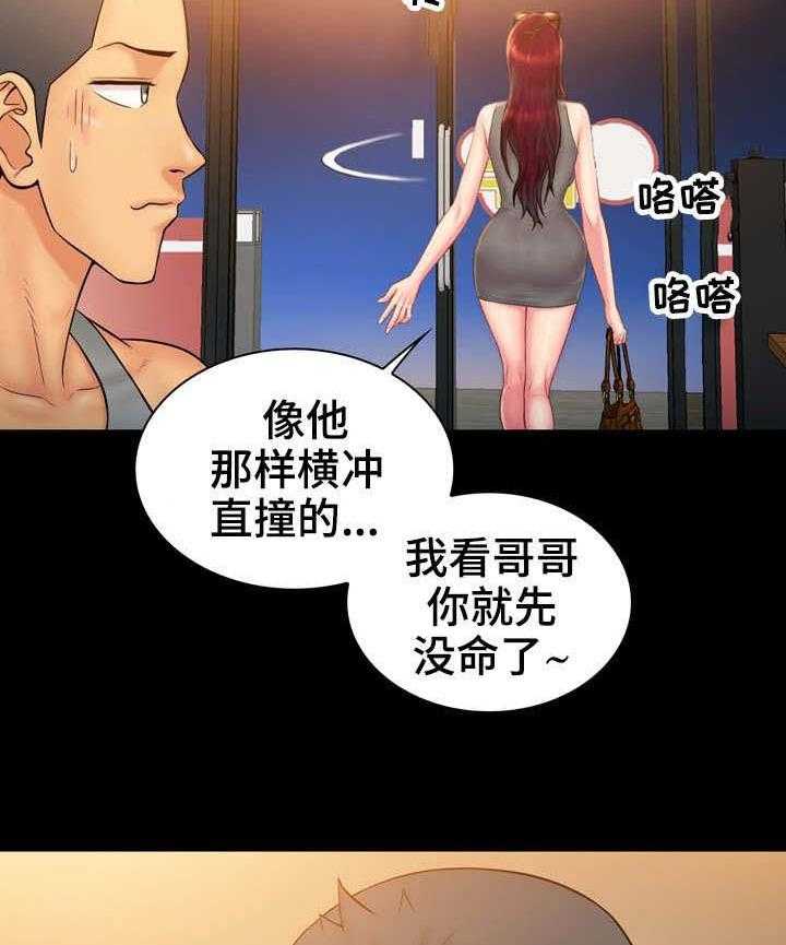 《寻人活动》漫画最新章节第18话 18_没用免费下拉式在线观看章节第【35】张图片