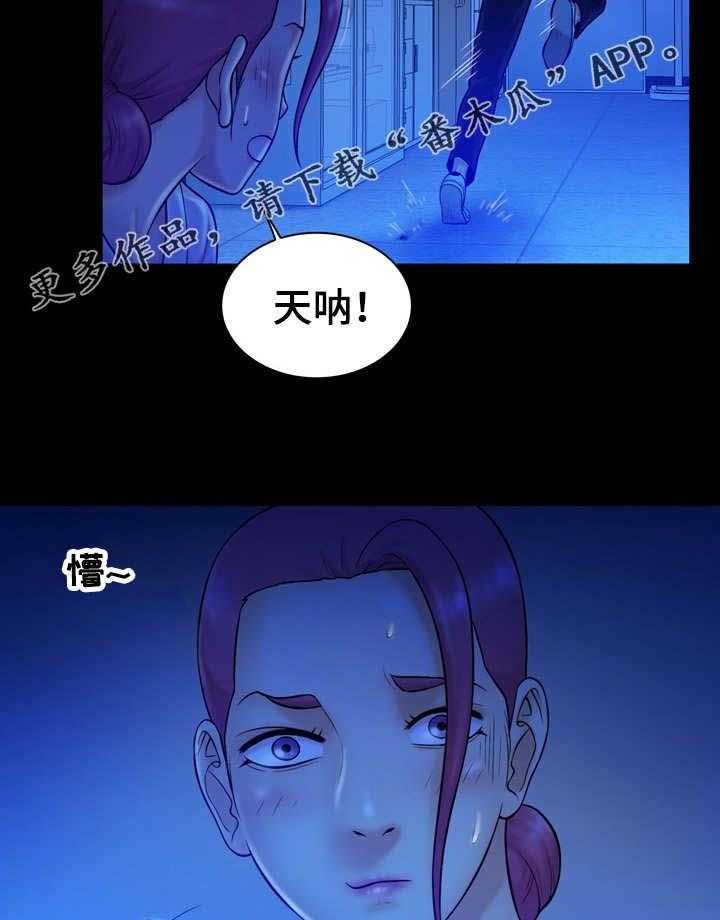 《寻人活动》漫画最新章节第18话 18_没用免费下拉式在线观看章节第【3】张图片