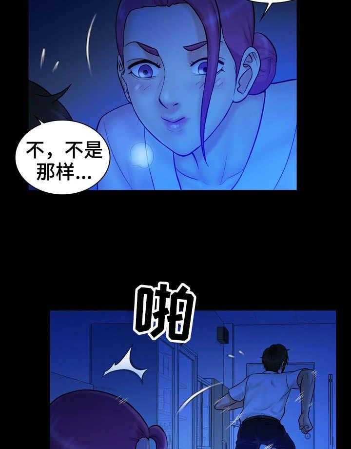 《寻人活动》漫画最新章节第18话 18_没用免费下拉式在线观看章节第【4】张图片