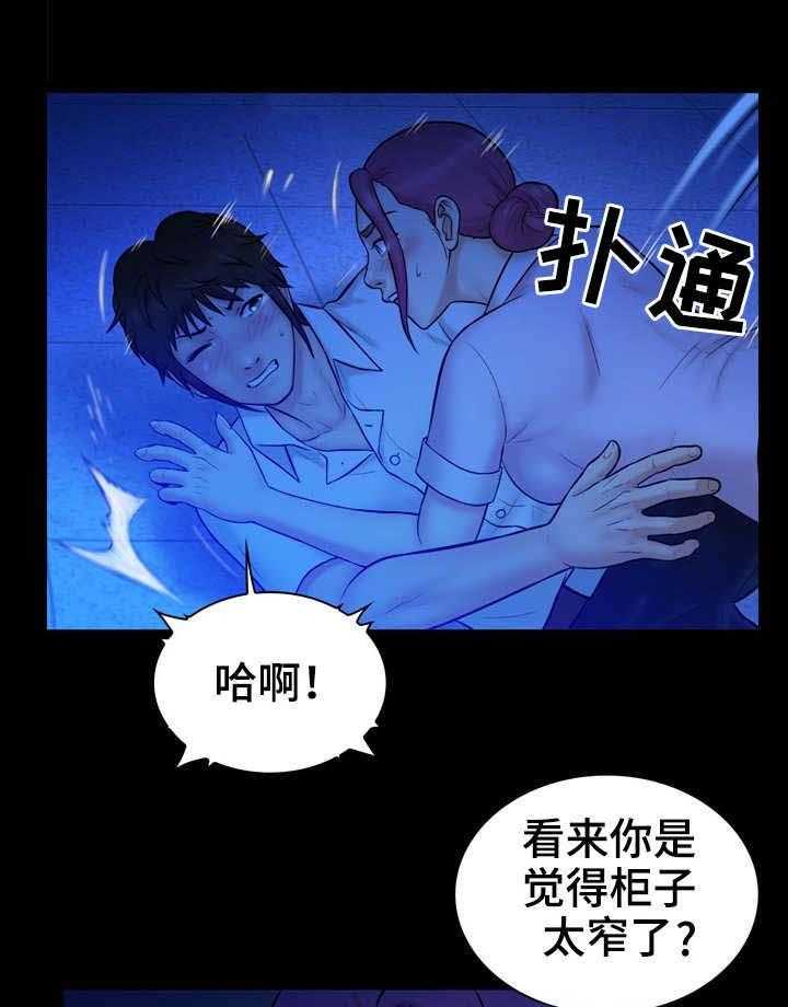 《寻人活动》漫画最新章节第18话 18_没用免费下拉式在线观看章节第【5】张图片