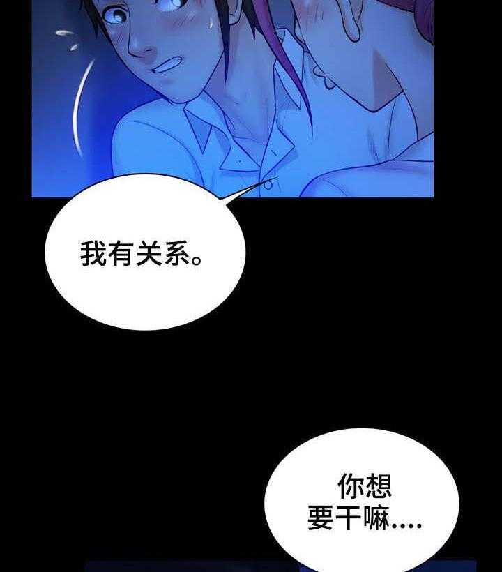 《寻人活动》漫画最新章节第18话 18_没用免费下拉式在线观看章节第【11】张图片