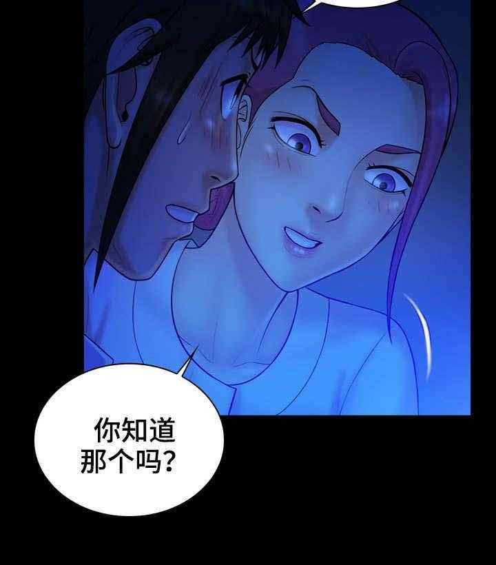 《寻人活动》漫画最新章节第18话 18_没用免费下拉式在线观看章节第【10】张图片