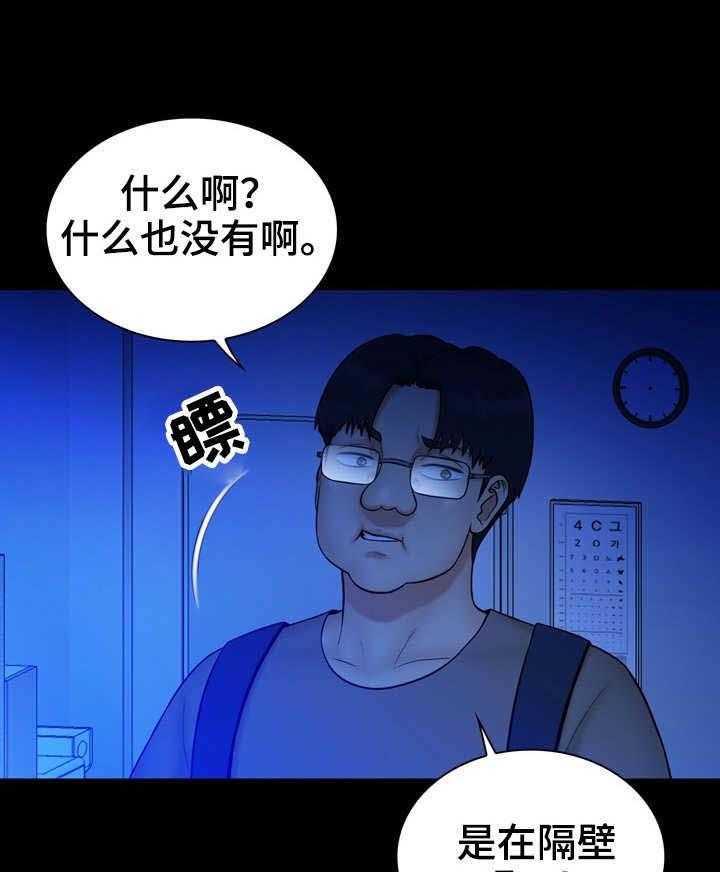 《寻人活动》漫画最新章节第18话 18_没用免费下拉式在线观看章节第【23】张图片