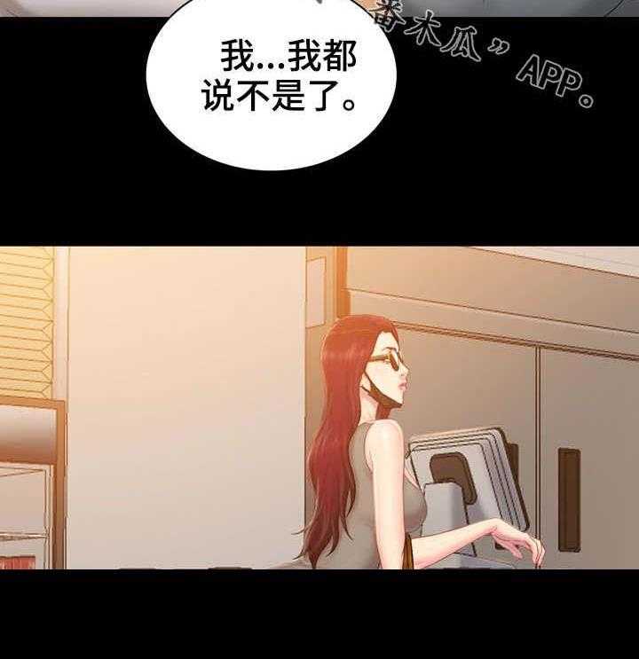 《寻人活动》漫画最新章节第17话 17_约见免费下拉式在线观看章节第【20】张图片