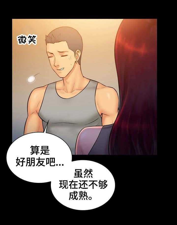 《寻人活动》漫画最新章节第17话 17_约见免费下拉式在线观看章节第【2】张图片