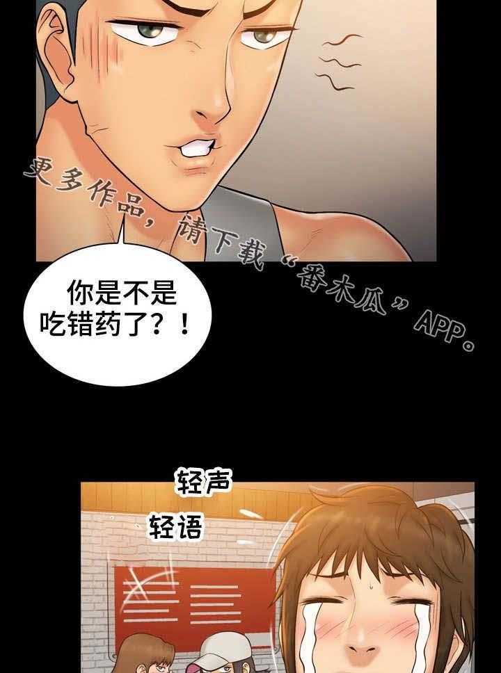 《寻人活动》漫画最新章节第17话 17_约见免费下拉式在线观看章节第【29】张图片