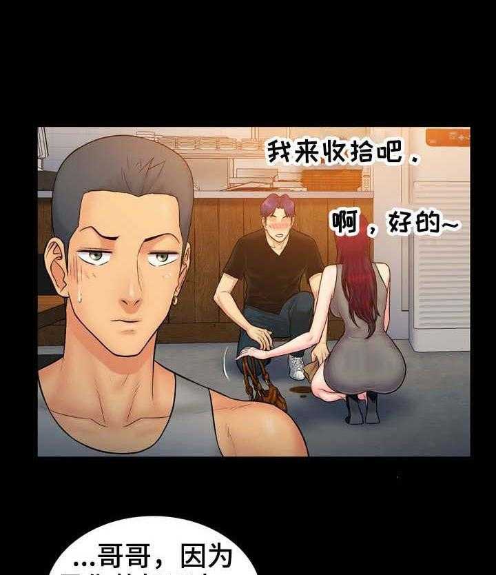 《寻人活动》漫画最新章节第17话 17_约见免费下拉式在线观看章节第【4】张图片