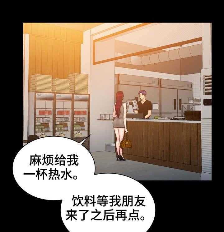 《寻人活动》漫画最新章节第17话 17_约见免费下拉式在线观看章节第【22】张图片