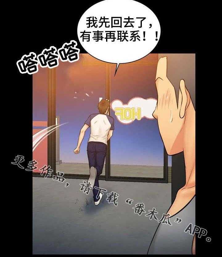 《寻人活动》漫画最新章节第17话 17_约见免费下拉式在线观看章节第【5】张图片