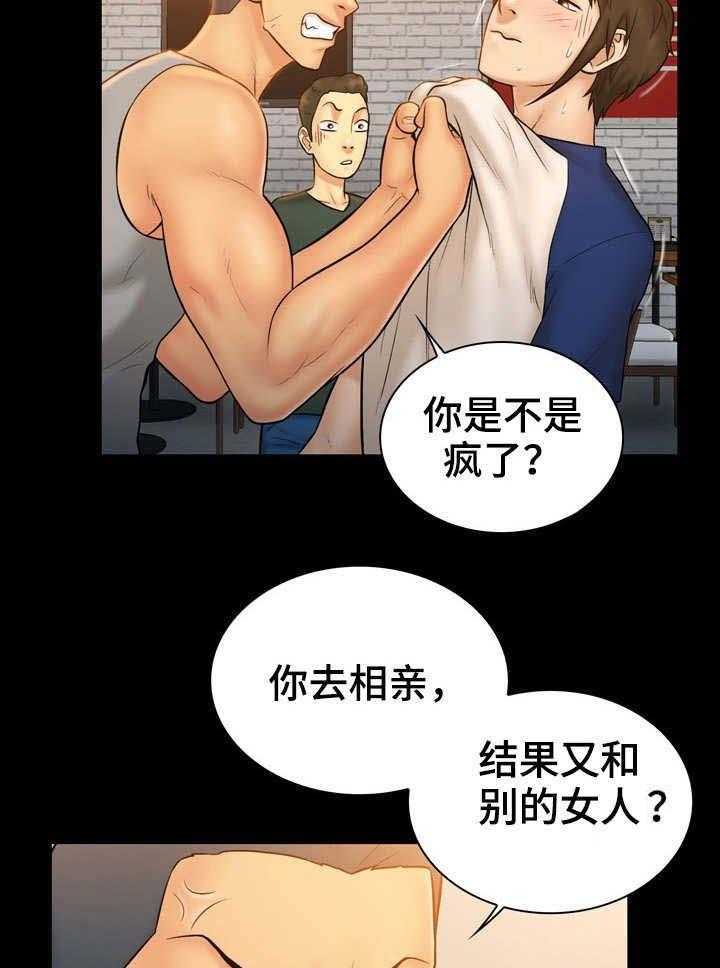 《寻人活动》漫画最新章节第17话 17_约见免费下拉式在线观看章节第【30】张图片